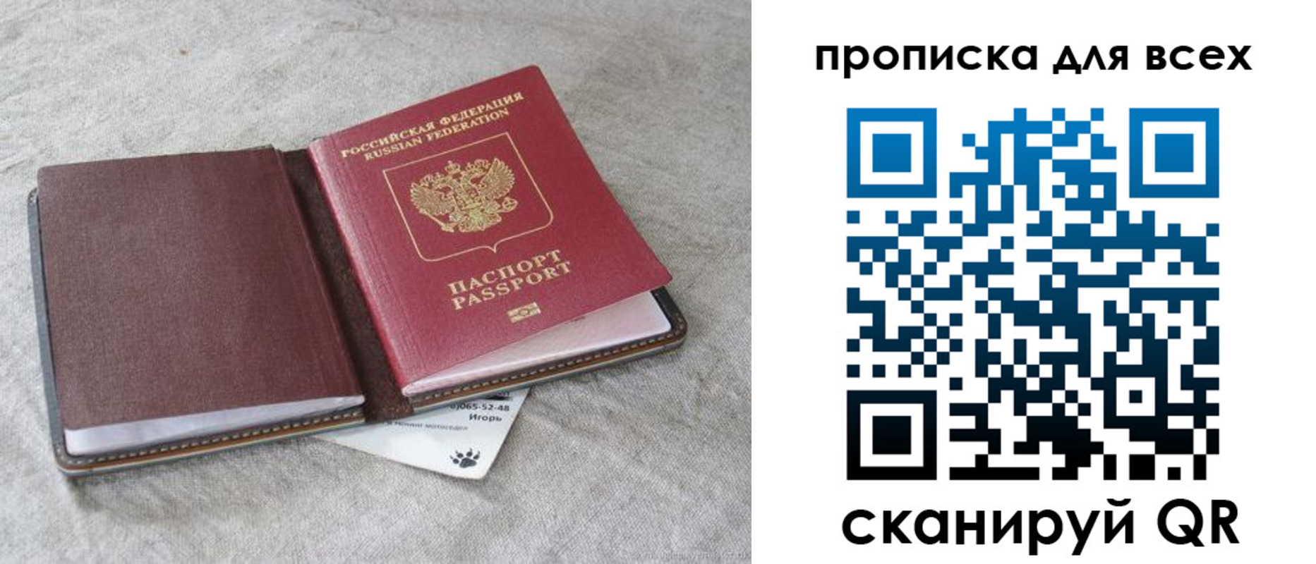временная прописка в Ялуторовске