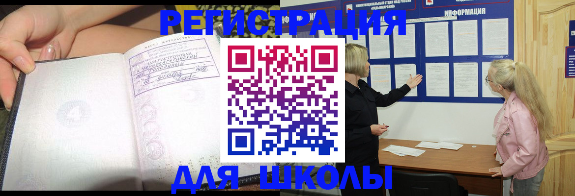 миграционный учет в Ялуторовске