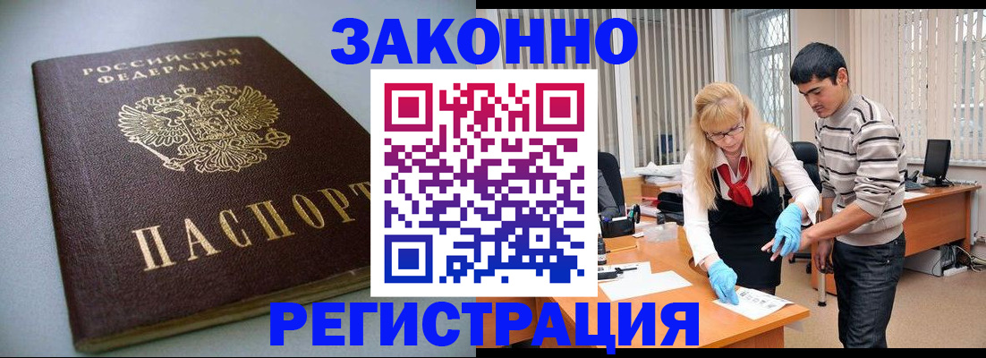 временная регистрация купить в Ялуторовске