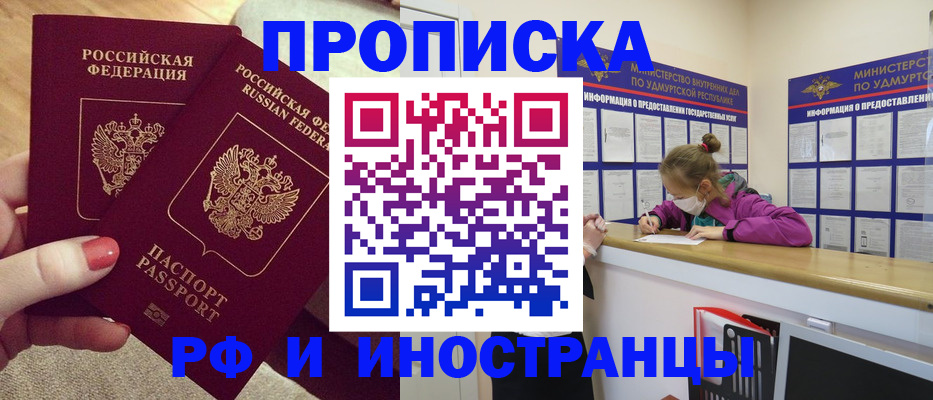 временная регистрация собственник в Ялуторовске