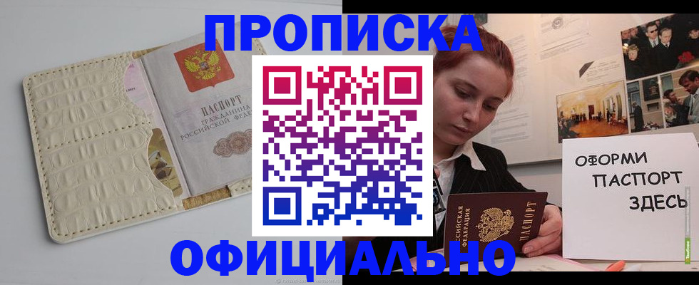 временная регистрация собственник в Ялуторовске