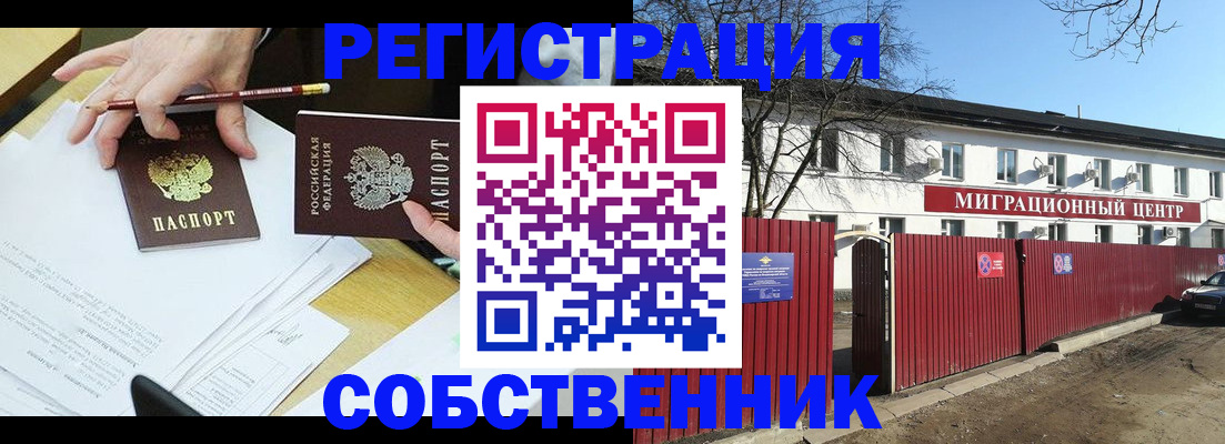 временная регистрация гарантия в Ялуторовске