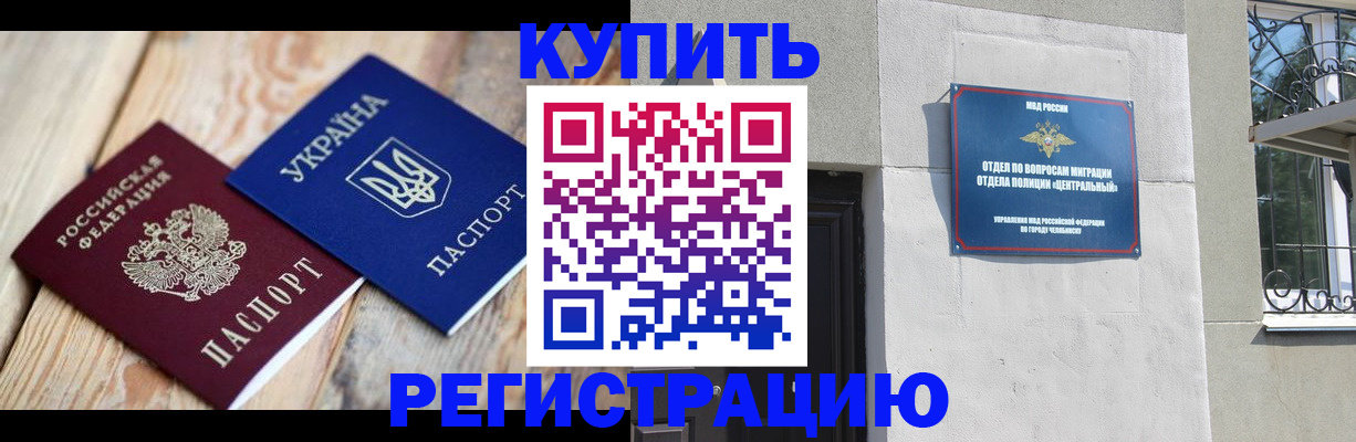 временная регистрация законно в Ялуторовске