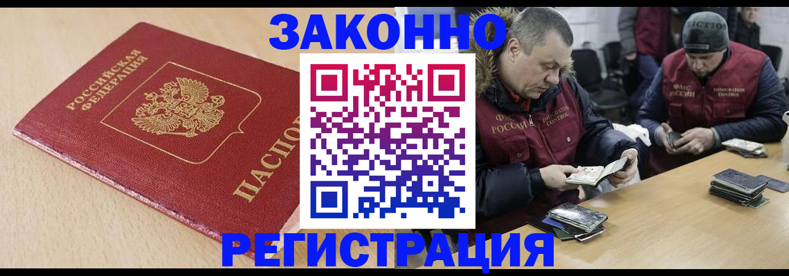 временная регистрация гарантия в Ялуторовске