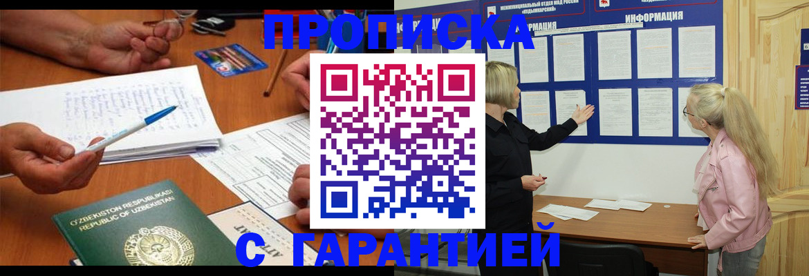 прописка для школы в Ялуторовске